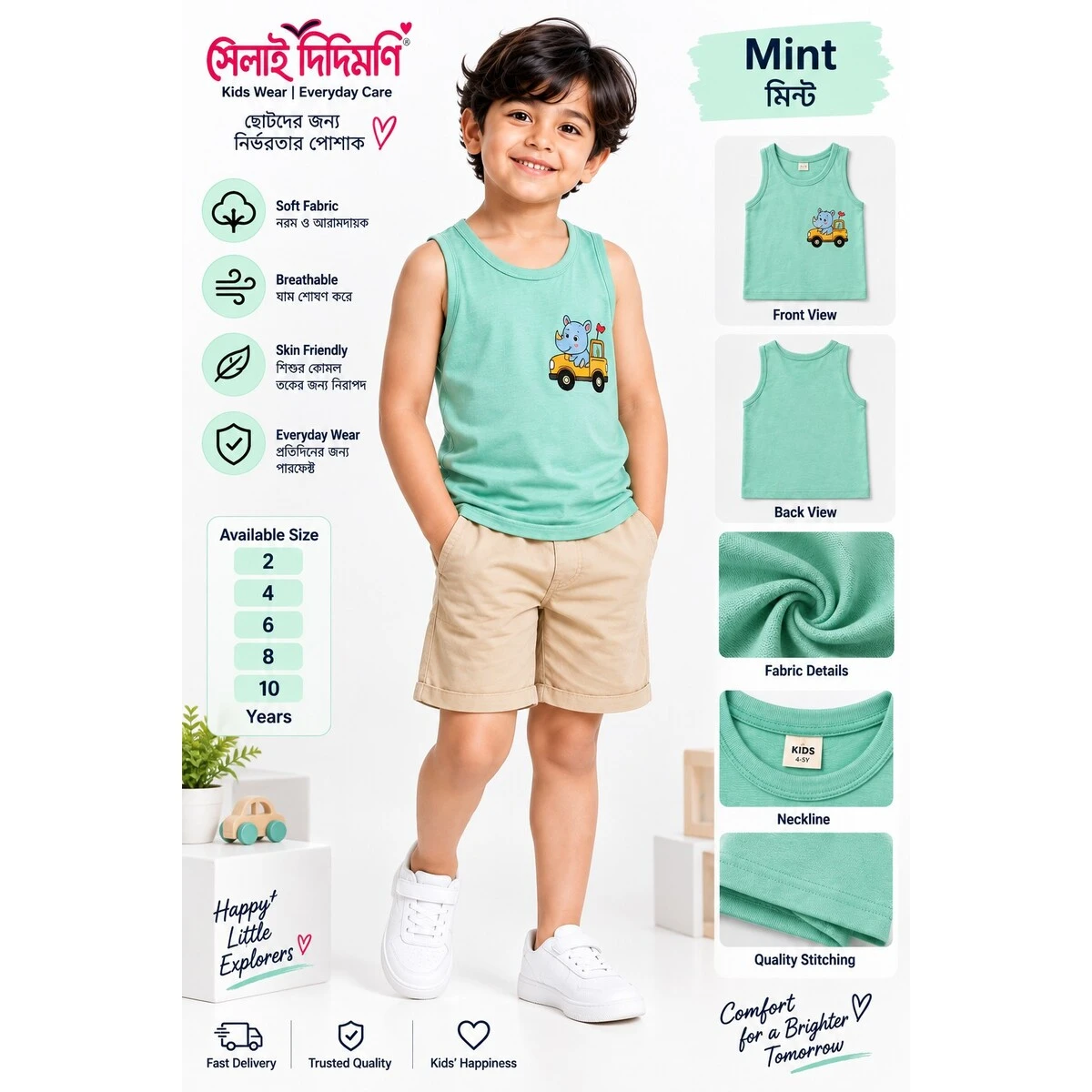Kids Cotton Sleeveless Vest Collection image 2