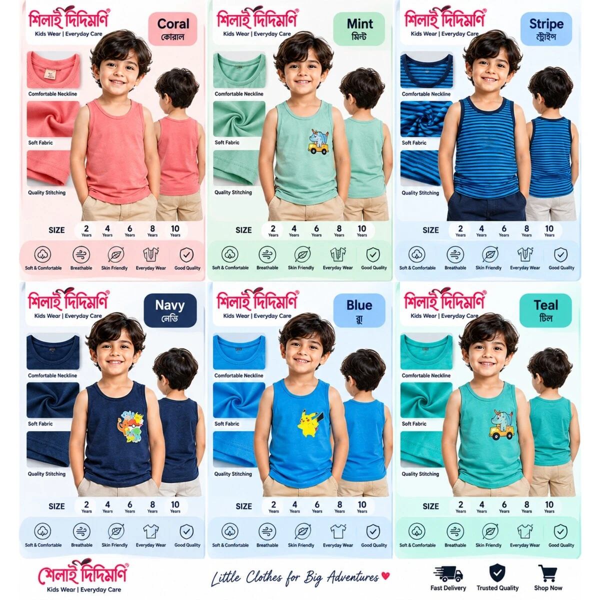 Kids Cotton Sleeveless Vest Collection image 5