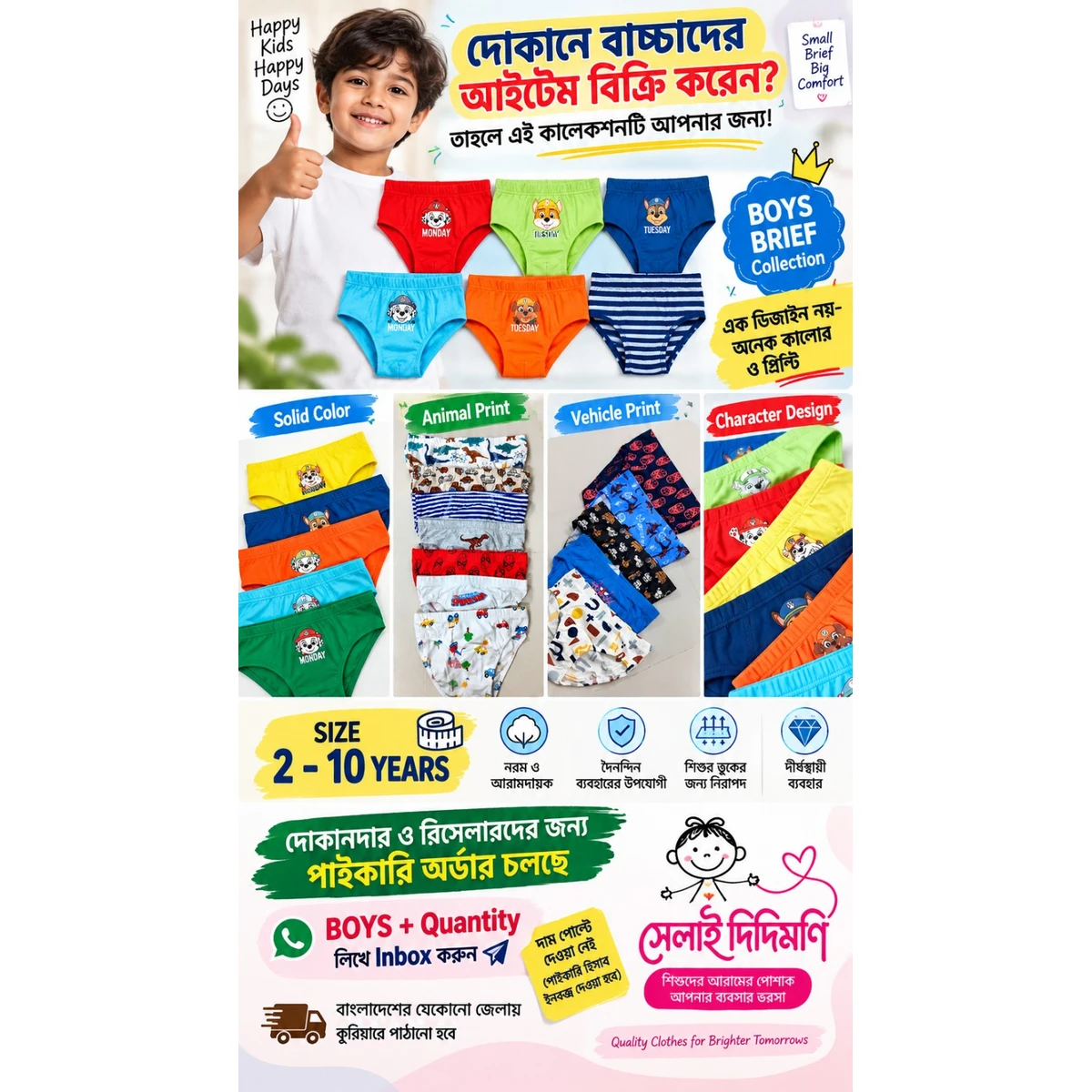 Boys Cotton Brief – 5 Piece Pack image 2