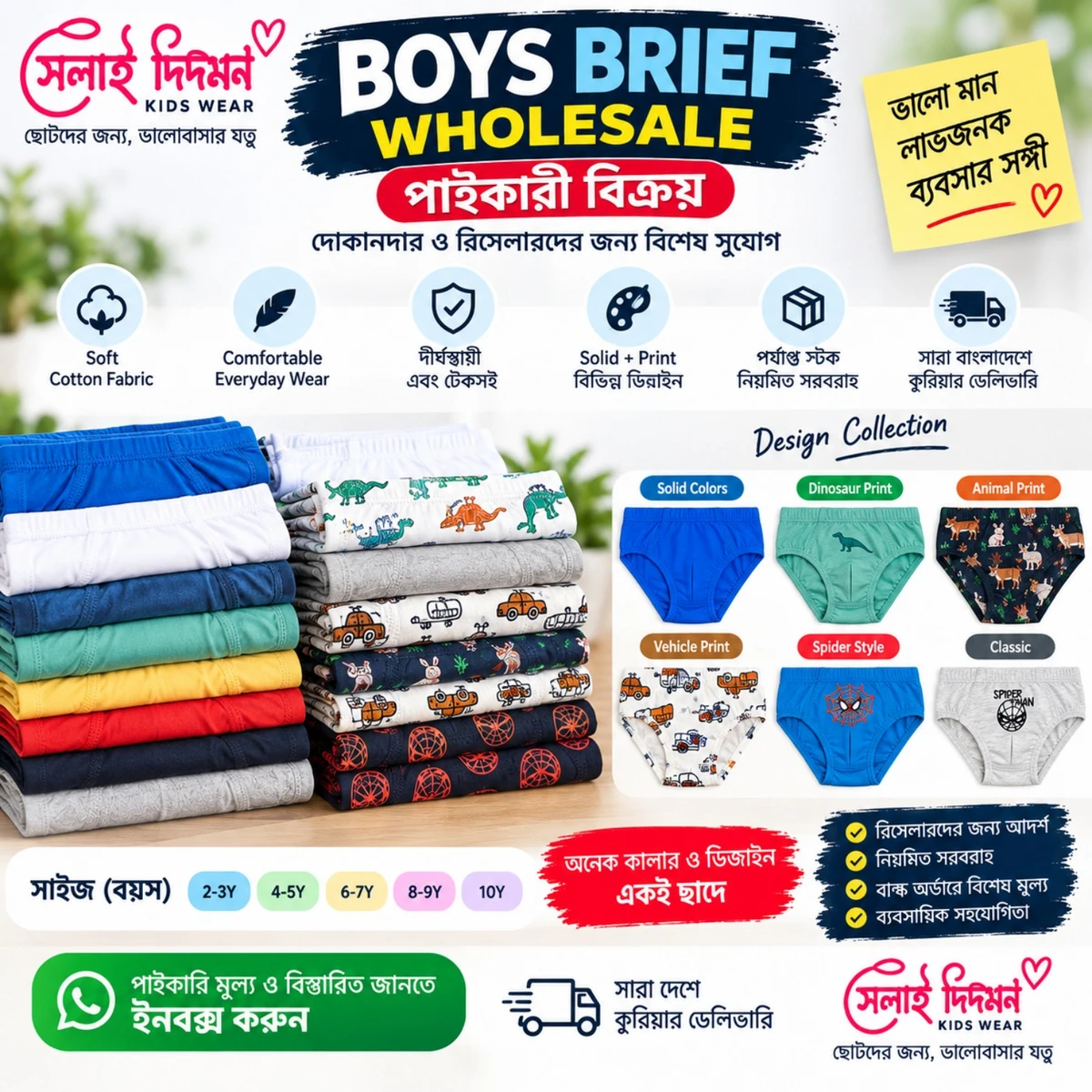Boys Cotton Brief – 5 Piece Pack image 3