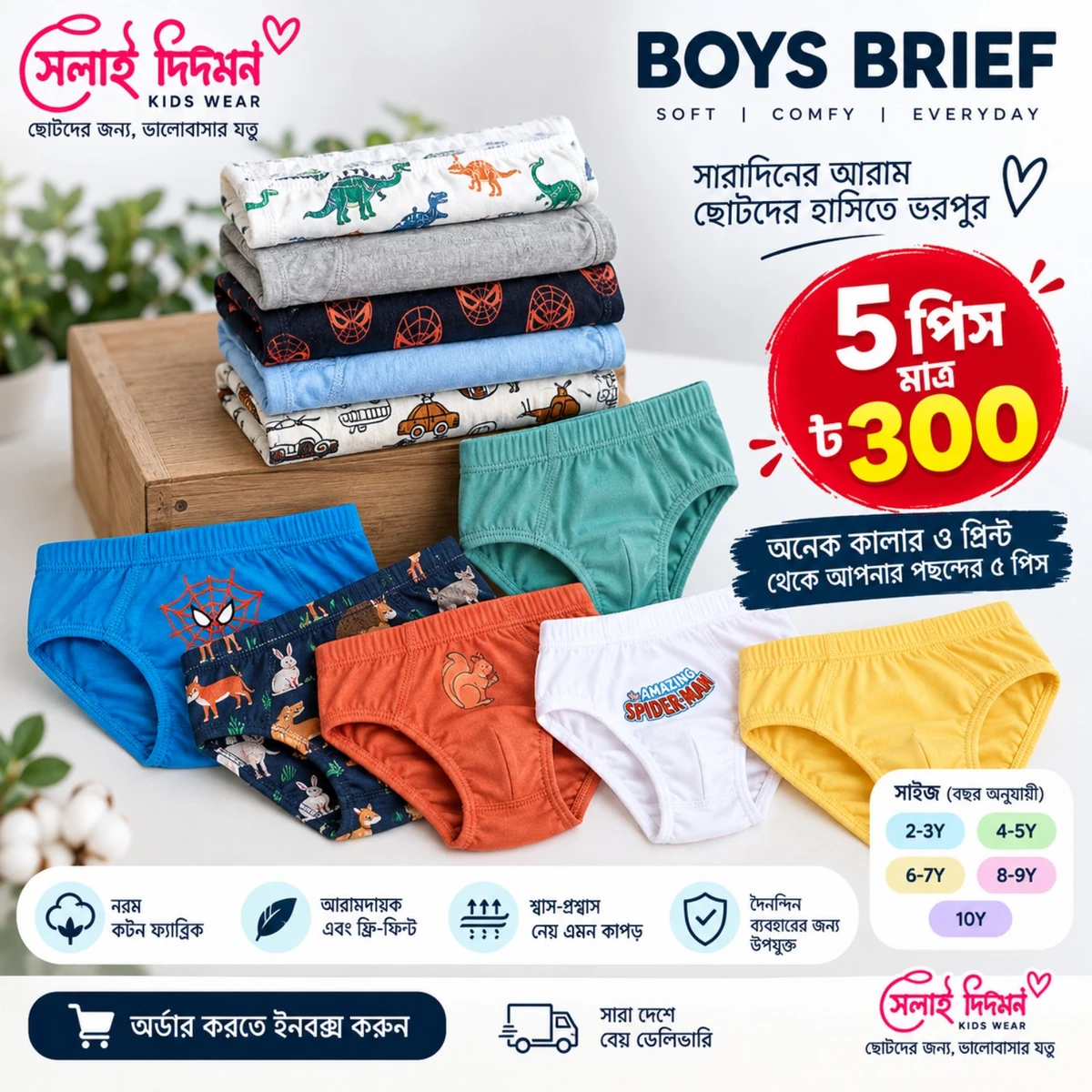 Boys Cotton Brief – 5 Piece Pack image 4